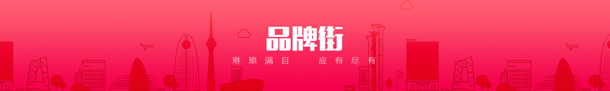 河北银融网络科技有限公司品牌街